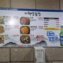 이화본가