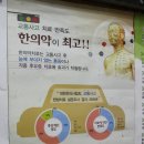 경희맥한의원 이미지