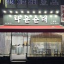 소래로101