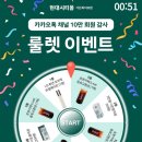 비트 가든파이브점