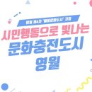 영월동강합창단 정기연주회 | 영월동강합창단 제9회 정기연주회 성료