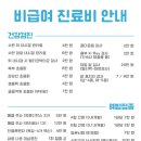 나주속편한내과의원 이미지