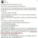 조국 딸 학력관련 조국의 실수? 의도된 조작? 이미지