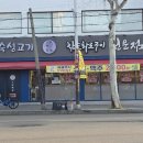 [부천 중동] 옥돌 화로구이전문점 소, 돼지, 오리, 다양한 종류의 고기를 맛볼 수 있는 질 좋은 숙성...