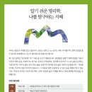 나를 탐구하는 지혜 명리학 이미지