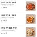 삼첩분식인천서 이미지