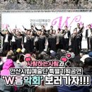 안산시립예술단 특별기획공연 W음악회 이미지