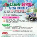 유평산방 | 산청[레저명소]. 《山淸》 계곡 지리산 숙박시설. 대원사 계곡, 경호강 레프팅,