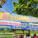 양평파크골프장 | 양평파크골프장 하루로 부족하다는 말 나온 이유