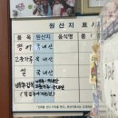 놀부장어 직화구이 이미지