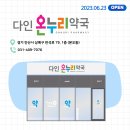 에이스온누리약국 이미지