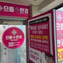 으뜸플러스안경괴정점 이미지