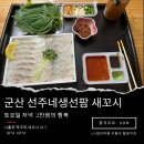 선주네 생선팜 이미지