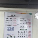 월림리 291-1번지 앞 | 매탄동 맛집 소담골｜들깨 감자옹심이와 무한리필 보리밥 후기