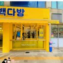 빽다방장승배기역점 이미지