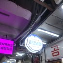 곰보분식 이미지