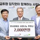 한사랑마을 이미지