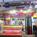 안의시장 | 울산 남구 수암시장소고기 | 농민한우암소 | 식육점 후기