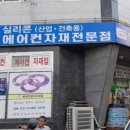 오복에프씨