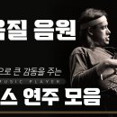 베이스 기타 연주 명곡 이미지