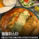 씨유울산대정문점 | 울산 남구 무거동 맛집 ‘돌돌파스타’ 울산대맛집 가성비 데이트 단체모임 밥 탄산음료 무한리필
