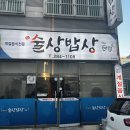 술상밥상 이미지