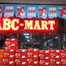 아구마트 | [미아사거리역]ABC마트 이용후기