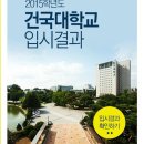 2015년 건국대학교 편입영어 기출문제(인문)[이케이편입 편입과외] 이미지