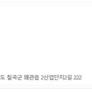 (주)새해성 - 칠곡군 | (주)새해성