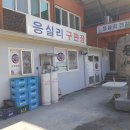 구판장식당 이미지