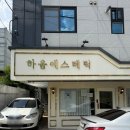 화랑로 | 대구 효목동 피부관리 하움에스테틱 내모공보고 충격받은 후기