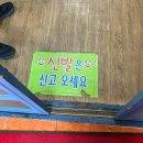 연가네 - 충주시 화개3길 46 | 울산 맛집_ 성안동 어탕 맛집 연가네추어칼제비, 내돈내산후기