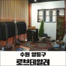 씨유 광교센트럴비즈점 | wedding 예랑이 맞춤예복 후기 _ 로브테일러 수원광교점