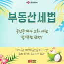 박문각 공인중개사 2차 - 개념완성 - 부동산세법 | 부동산세법 공인중개사 2차 시험 합격의 완성!