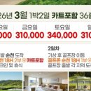 골프존카운티 순천 이미지