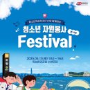 나눔과봉사 이미지