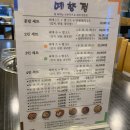 예향정(연산점) 이미지