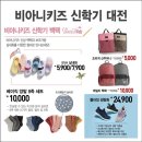 비아니키즈 - 창원시 의창구 창원대로397번길 6 | 비아니키즈