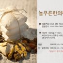가야늘푸른약국 앞 네이버블로그