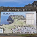 성산일출봉 주차장 이미지