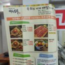 보중정육식당 이미지