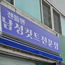 젠틀맨 남성컷트 전문점 네이버블로그