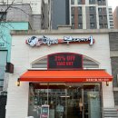 훼미리부대찌개&곱창 이미지