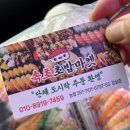 초밥마켓 - 서구 청라커낼로260번길 15 | 속초초밥마켓 후기, 대포항 포장초밥은 여기! 회가 두툼한 가성비 초밥 맛집