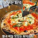 피자인더카페 | 별내 카페거리 피자 파스타 맛집 추천 꿈꾸는 화덕 내돈내산 후기