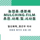 (주)일신환경 이미지