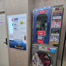 아쿠아워시삼천