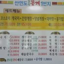 안면도해비알꽃게1번지 이미지