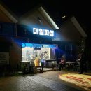 대일피싱 | 군산 쭈꾸미 배낚시 쭈꾸미 철 금어기 이후 나래와뀨치 야간 선상낚시 군산 비응항 나래호 후기