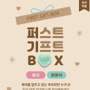 넘버원기프트 이미지